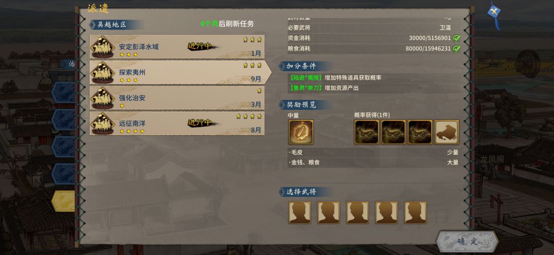 派遣都能出哪些虎符? 1