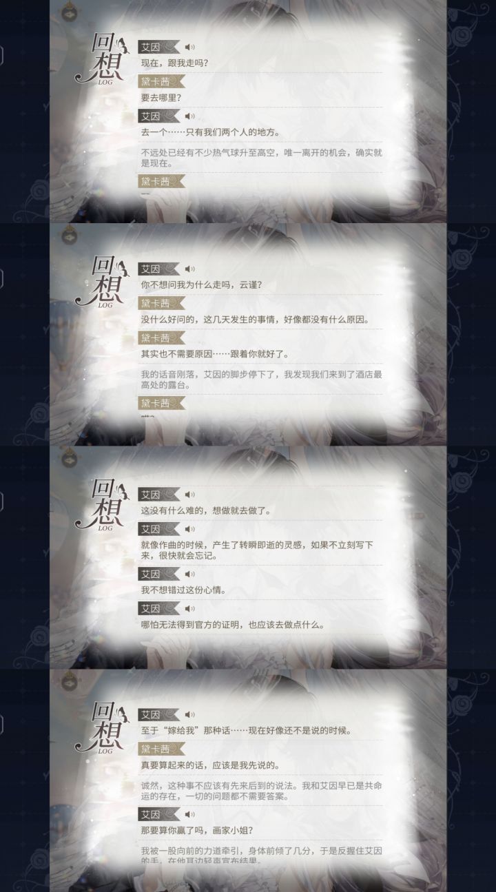 跟我走吧 就我们两个人截图