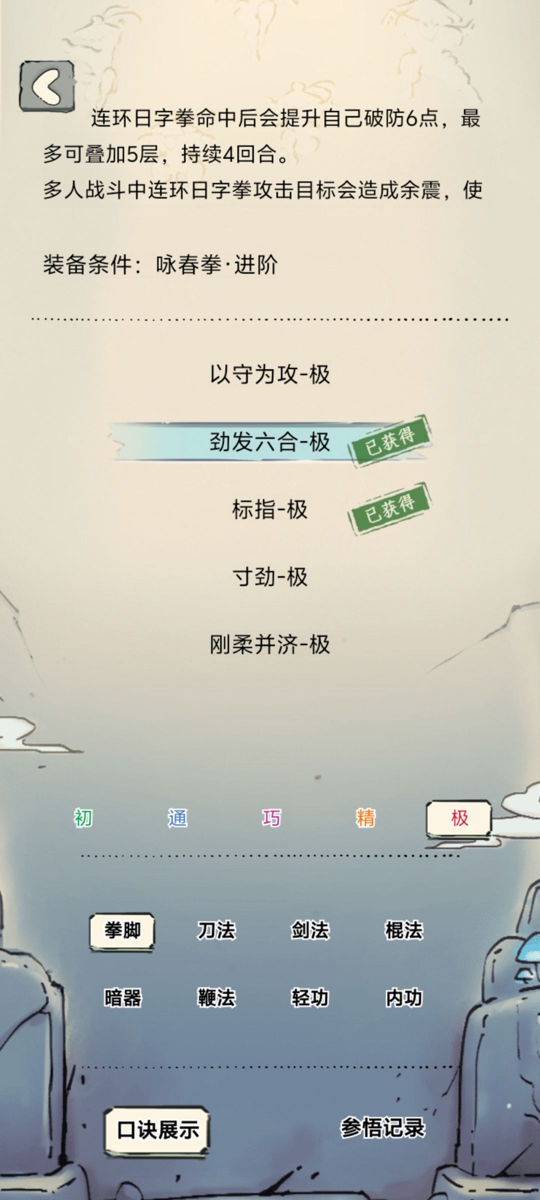 不玩咏春的呀 2