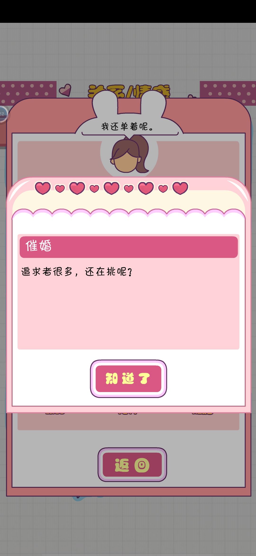 吸吸 8