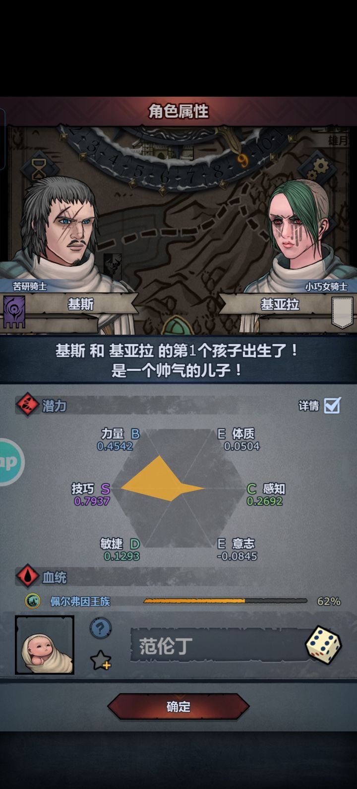 基斯第一个儿子截图