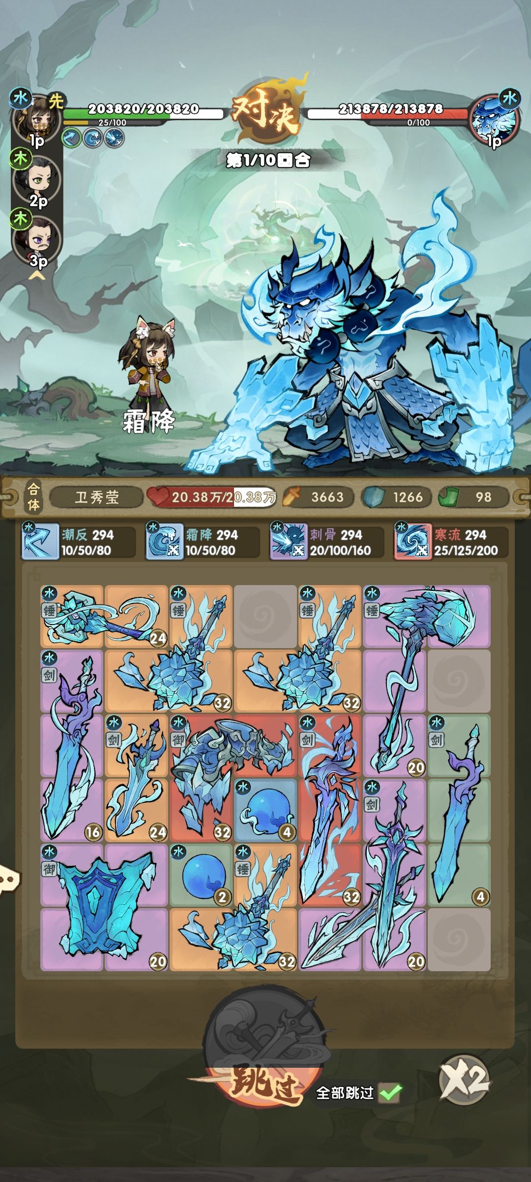零氪过主线刷游历 3
