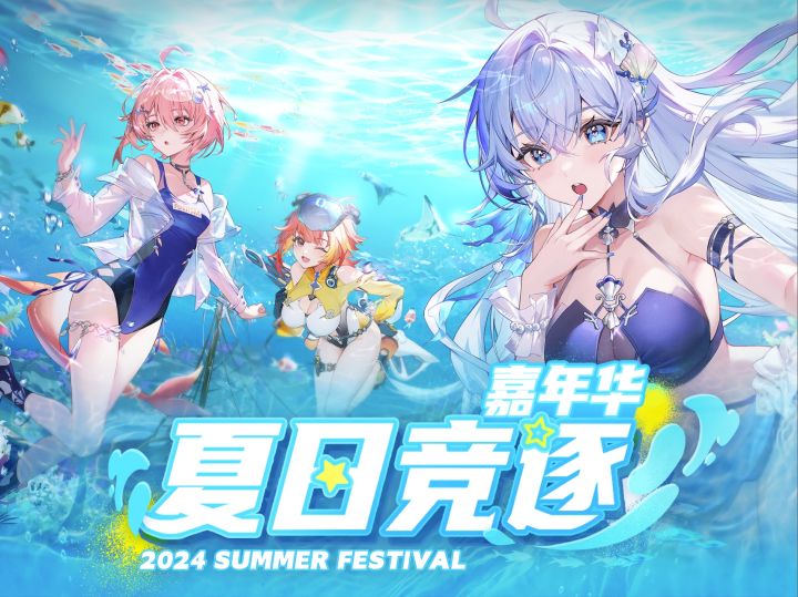 《卡拉彼丘》夏日竞逐嘉年华 | 主题PV截图