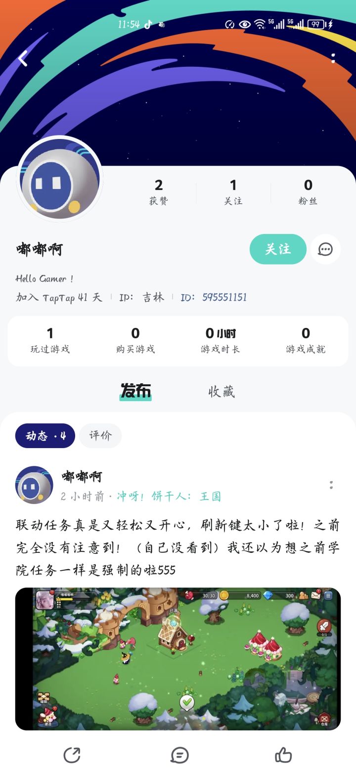 机器人吗截图
