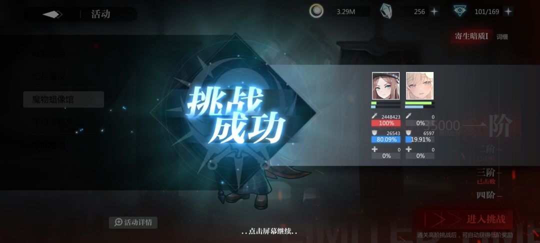 带迦瓦的太凹了 2
