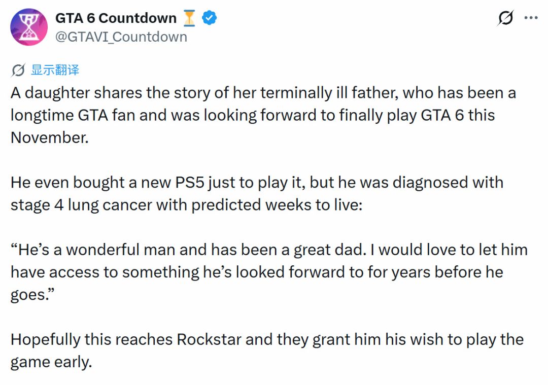 女儿为绝症父亲求GTA6提前体验 人生长别离 1