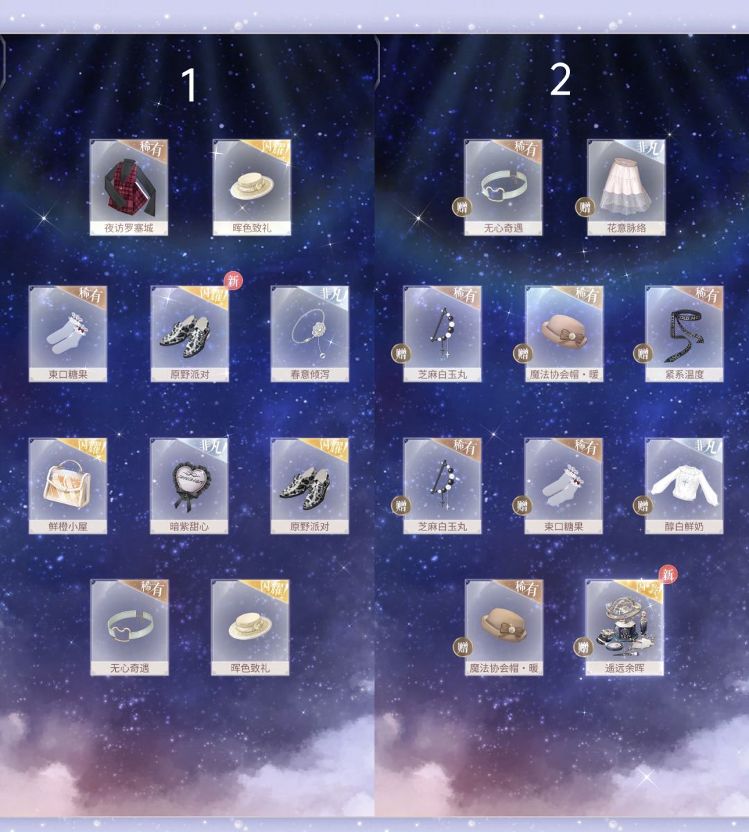 抽阁记录 2