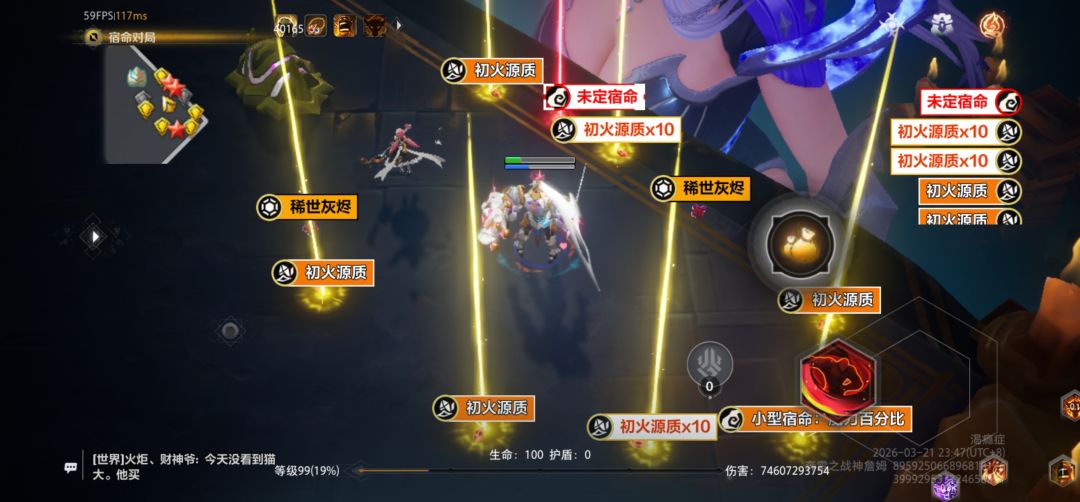 赛季圆满,火炬圆满 1