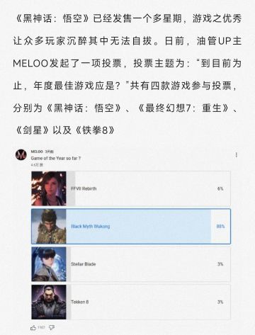黑神话能不能拿年度最佳其实无所谓