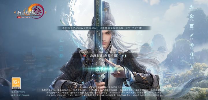 账号冻结？！截图