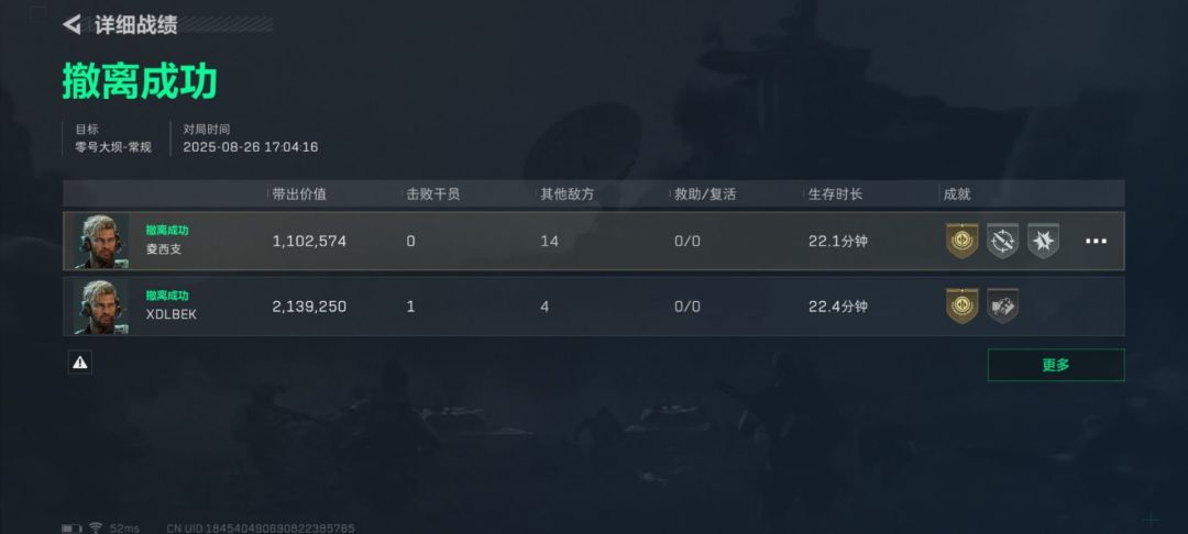 普坝出刀片 1