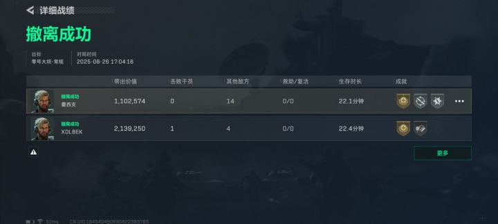 普坝出刀片截图
