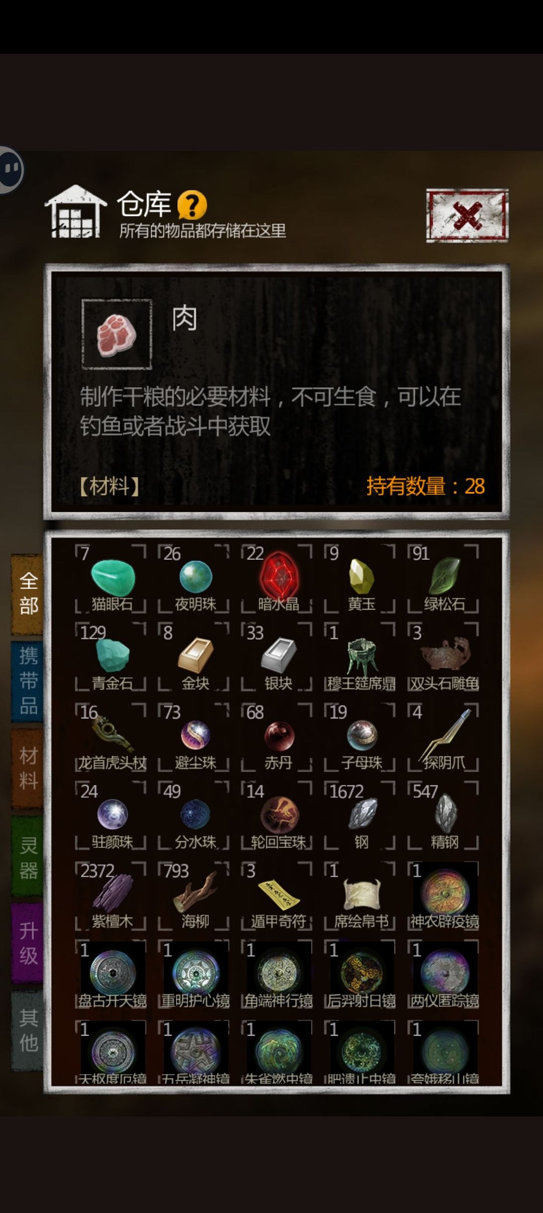 感觉好穷😒 3