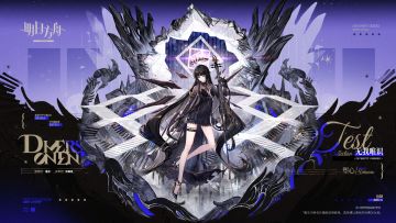 【新增服饰】忒斯特收藏系列-无我唯识-塑心