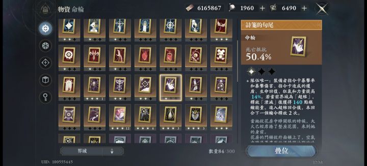 诗笺的句尾截图