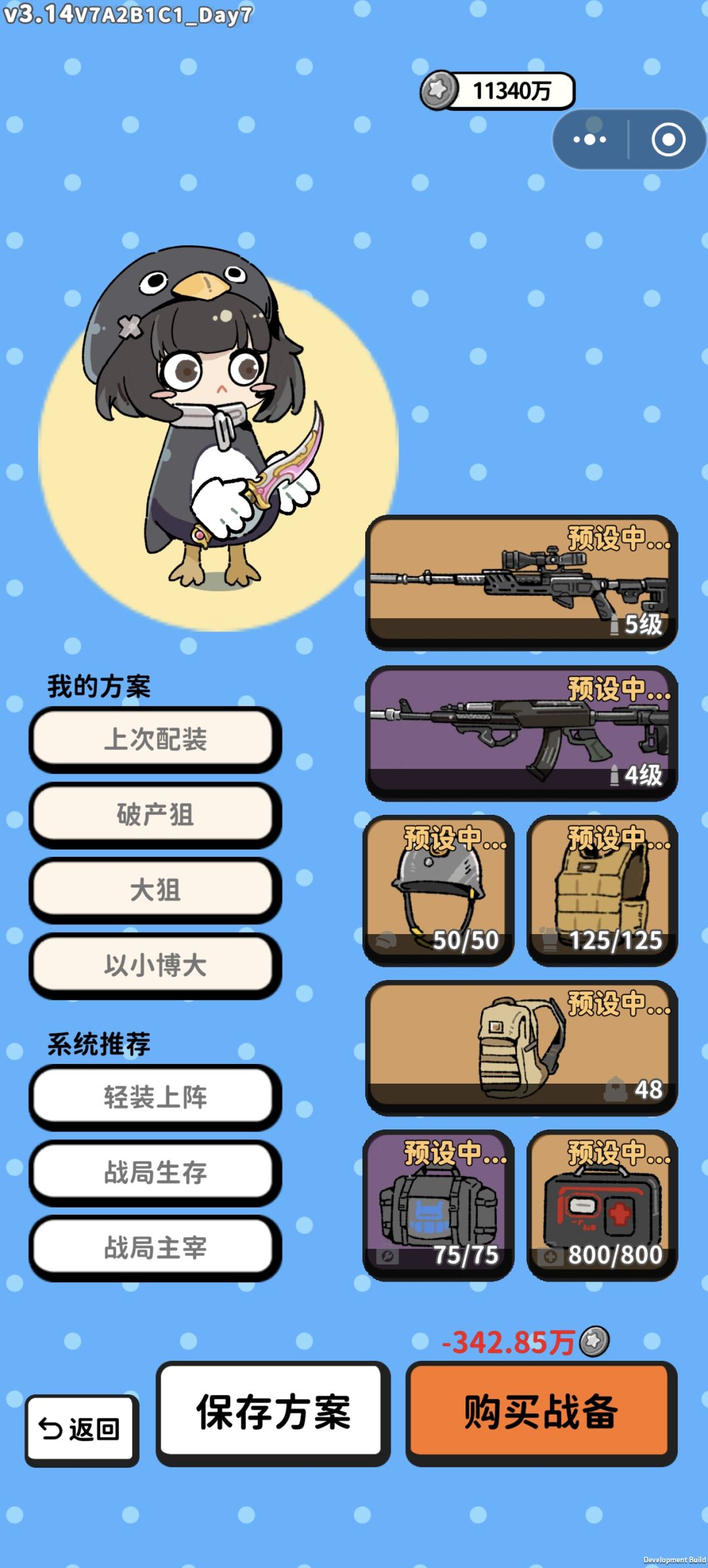 堵桥 2