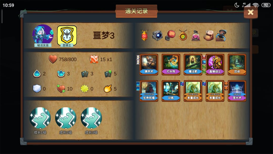 朴实无华的女巫 2