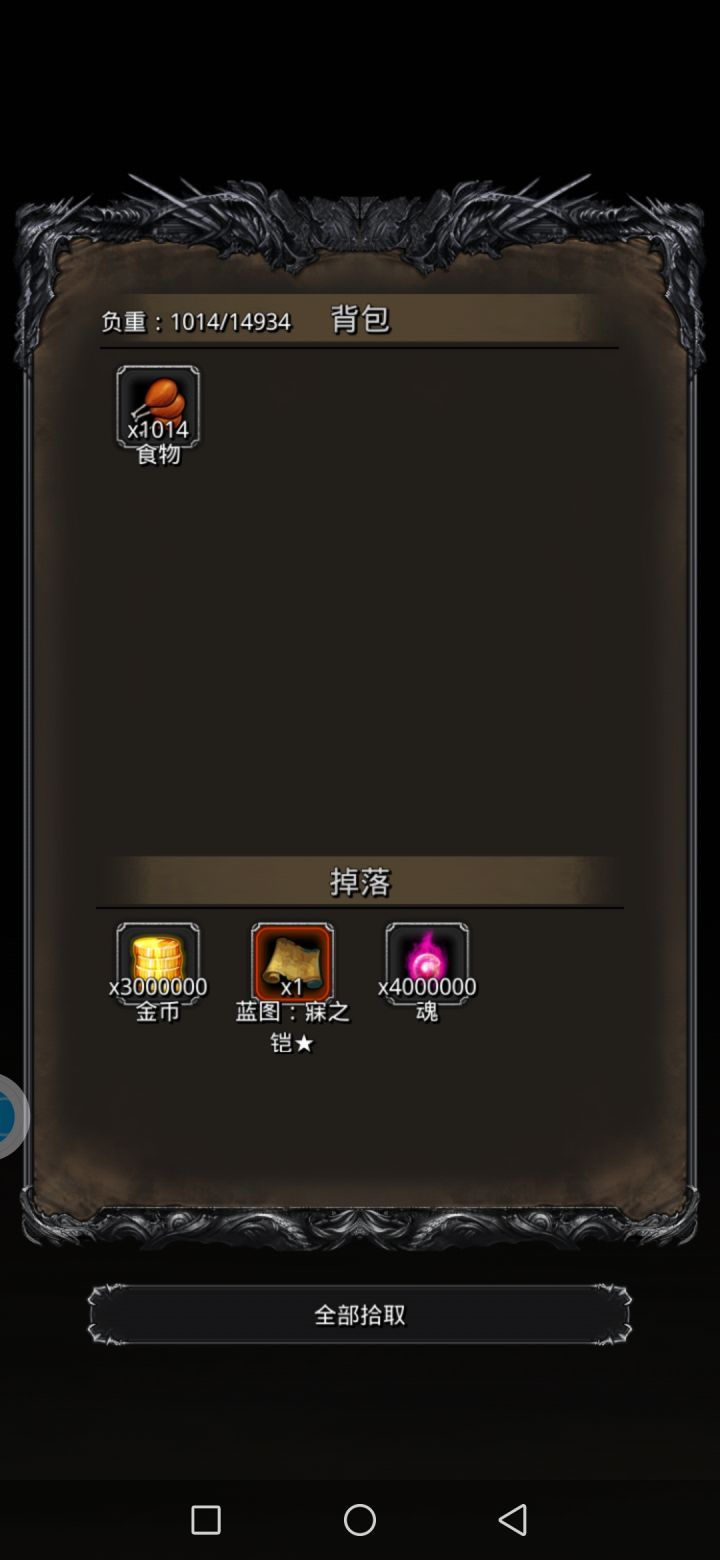 零氪低配图42白金圣龙截图