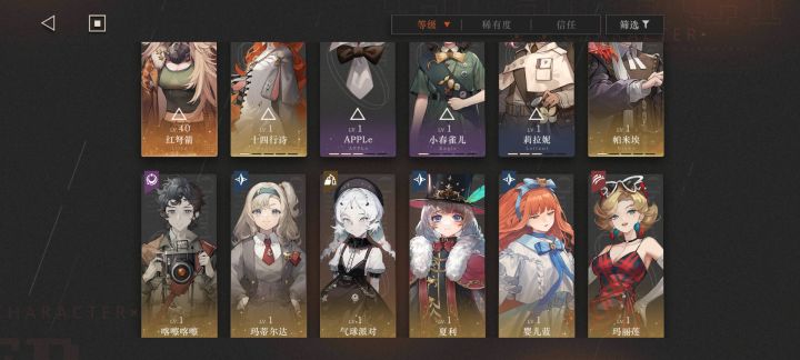 求教该怎么配队截图