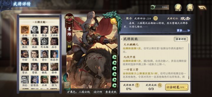 维神是不是分最低的武将截图