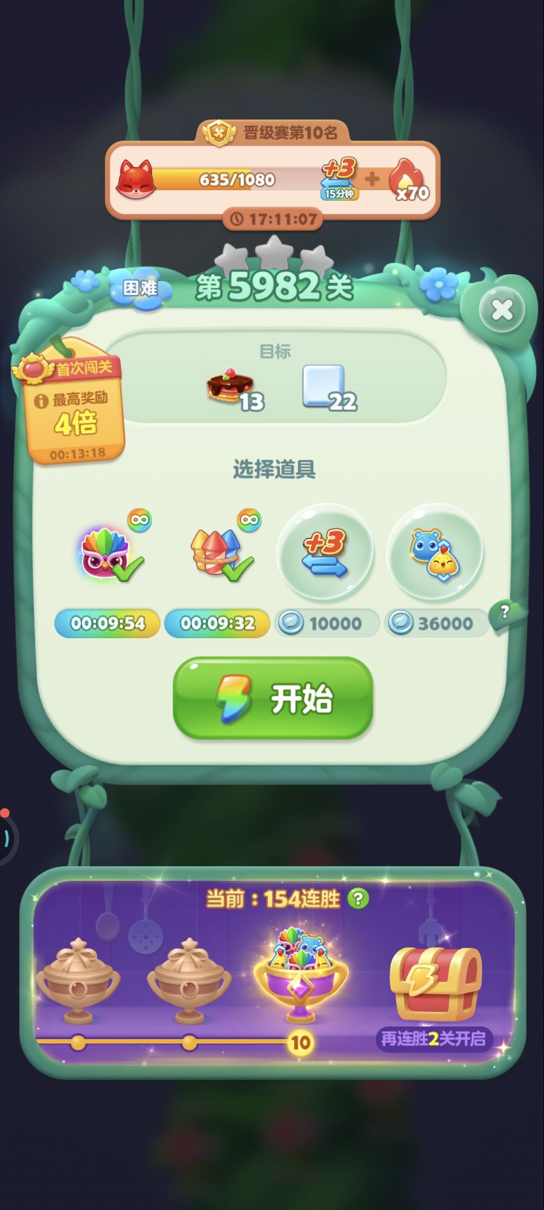 连胜断了……😭 1