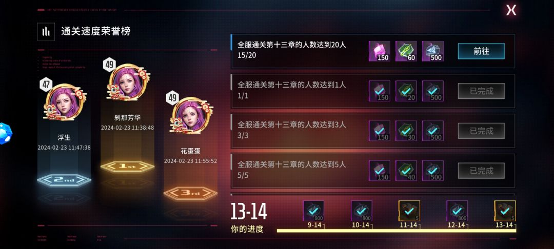 二周目预热boss 2