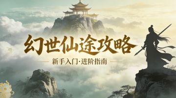异界宝图及金蟾模块详解