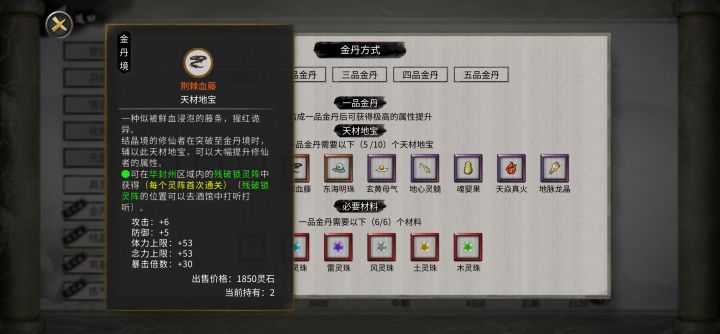 萌新求助，残破锁灵阵一直出同一个怎么办？截图
