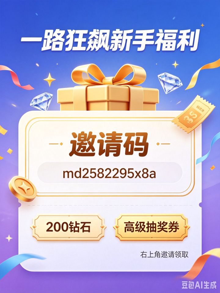一路狂飙新区必看指南(完整)截图