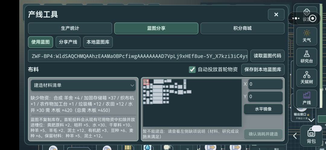 种地做布料 2