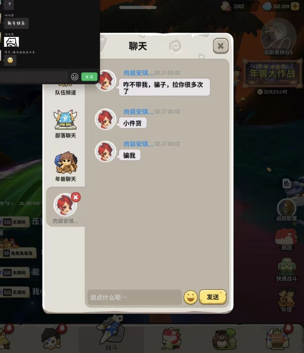 乌拉拉年兽联合作战 2