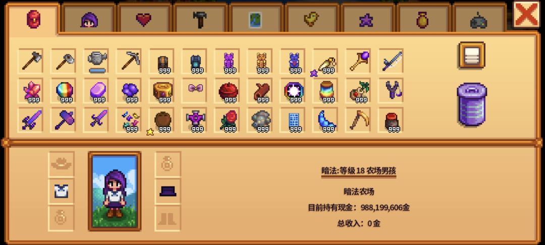 这辈子不用种地了 1