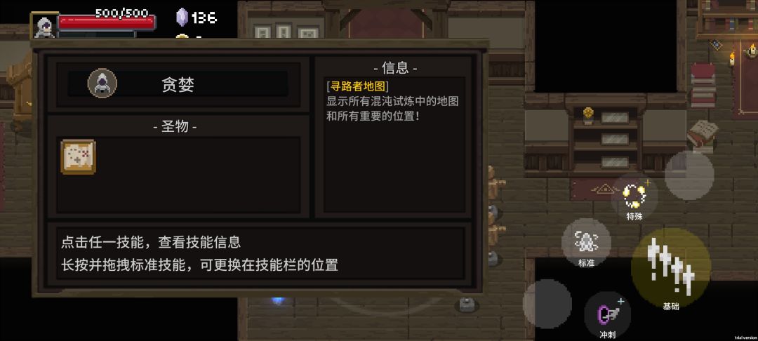 速刷24混沌技能 3