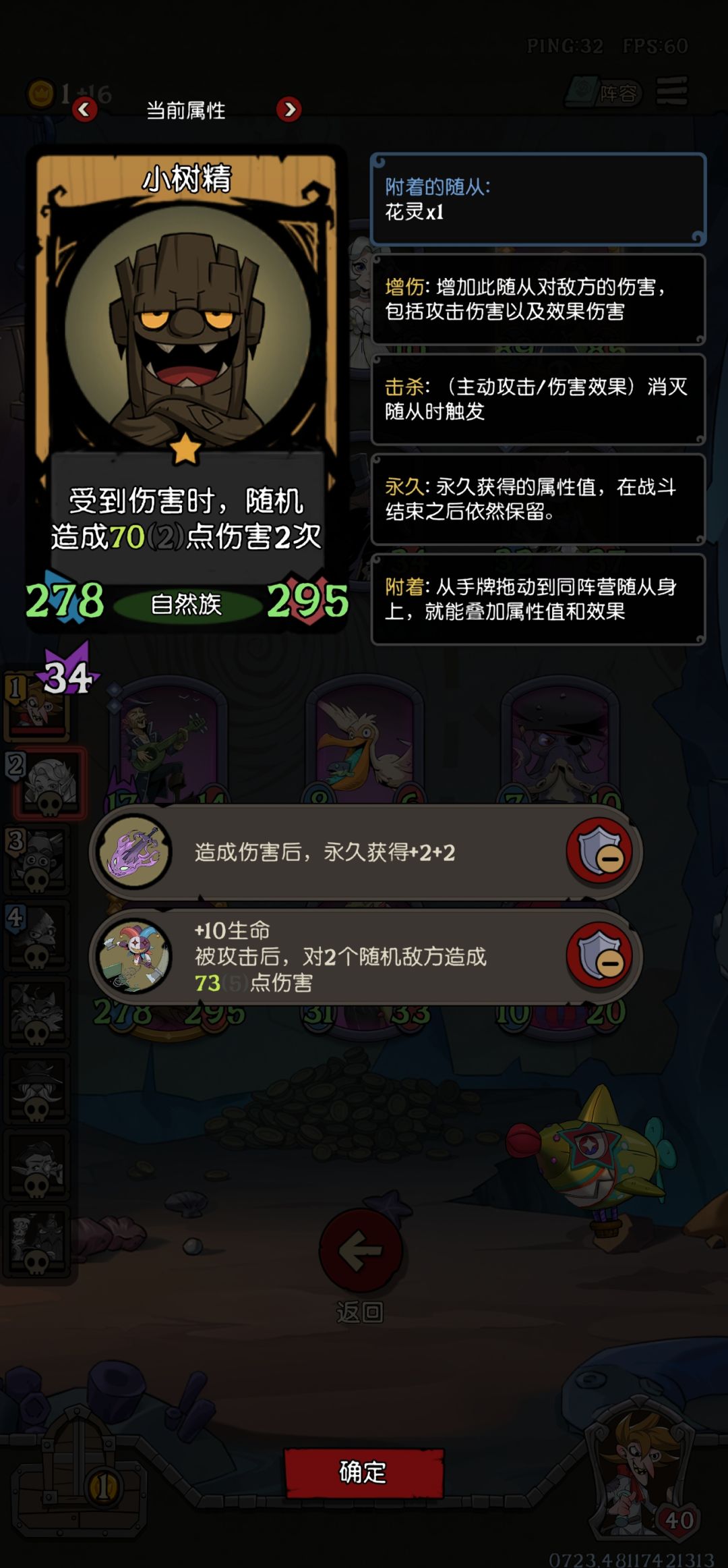 从第一回合C到最后一回合的小树精 1