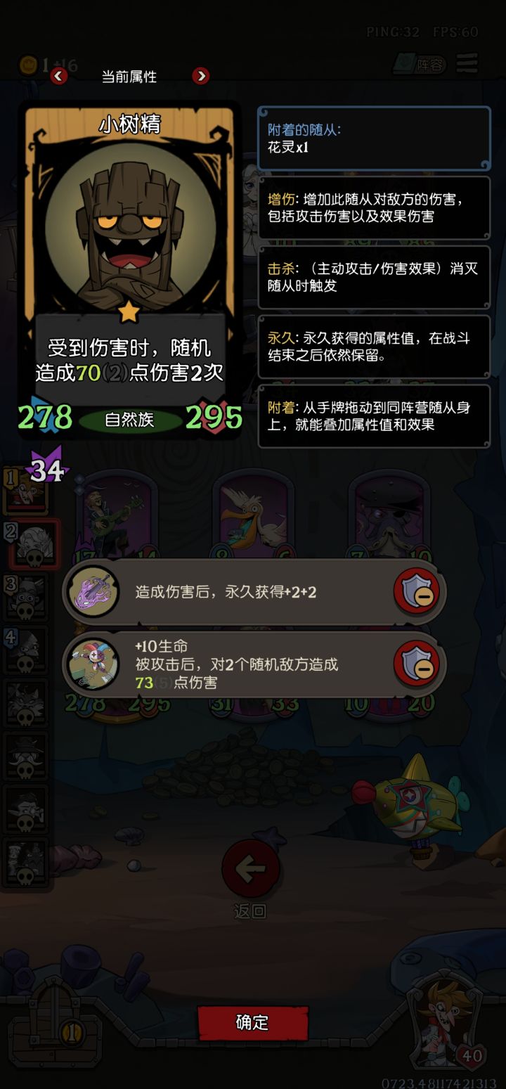从第一回合C到最后一回合的小树精截图