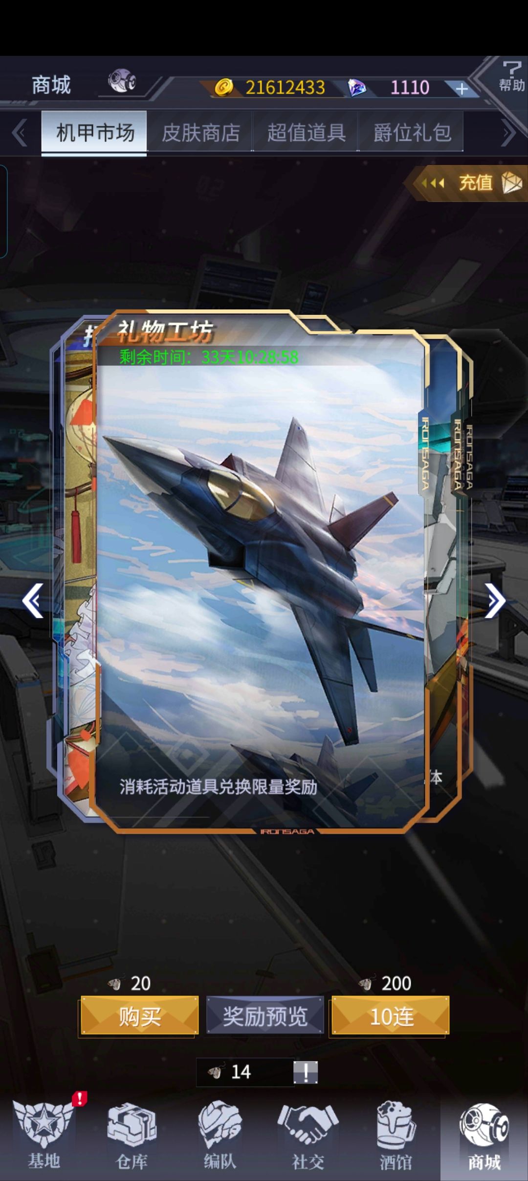 #机动战队大作战 2