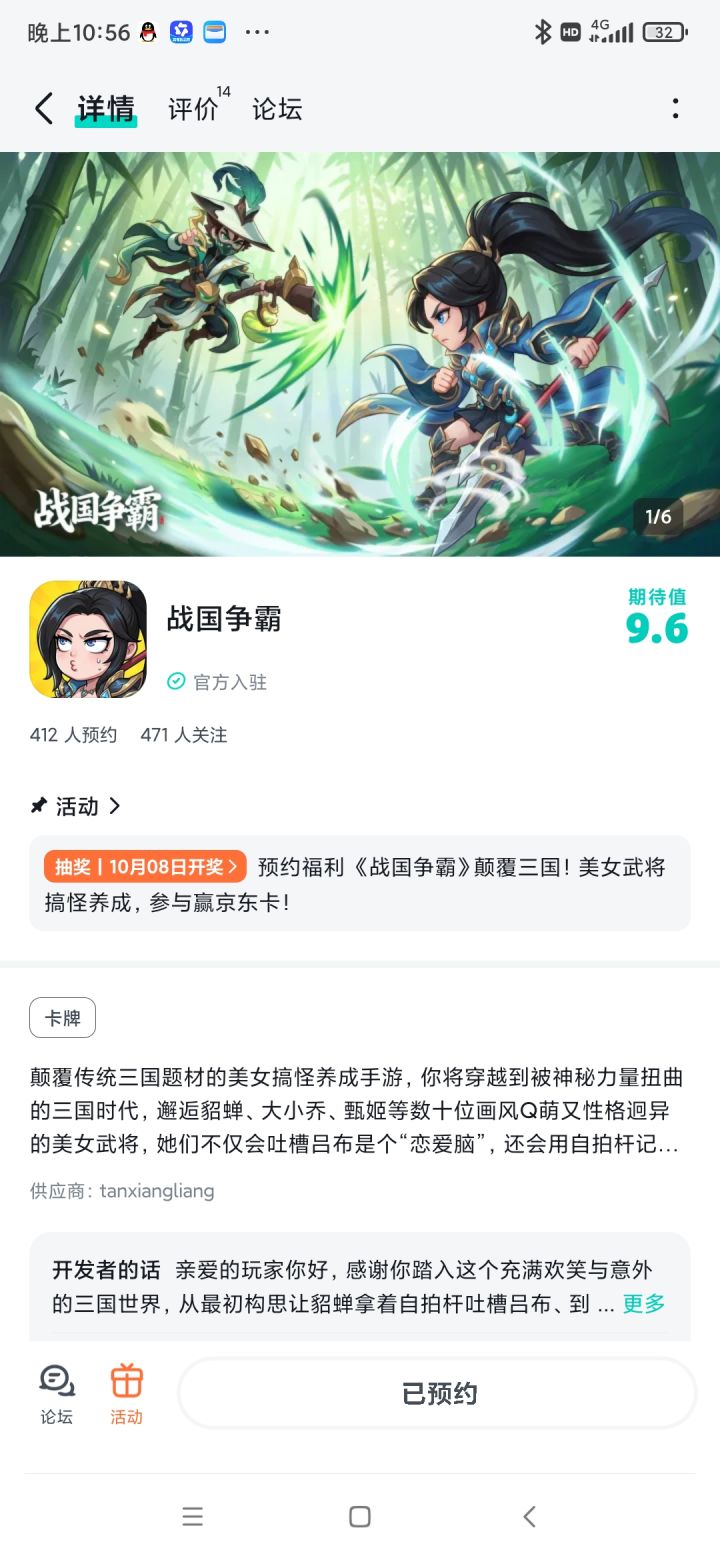 祝游戏人气爆棚,愿服务器日日爆满!截图