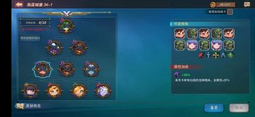 珈蓝34冲层日志