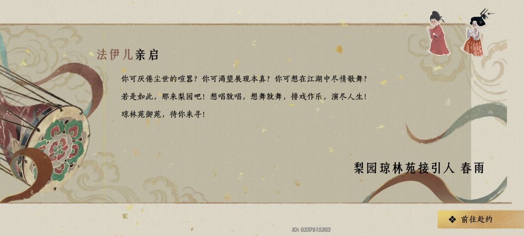 (求解)梨园不同的邀请函有什么区别? 1