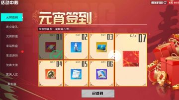 新手进阶篇+元宵活动浅析