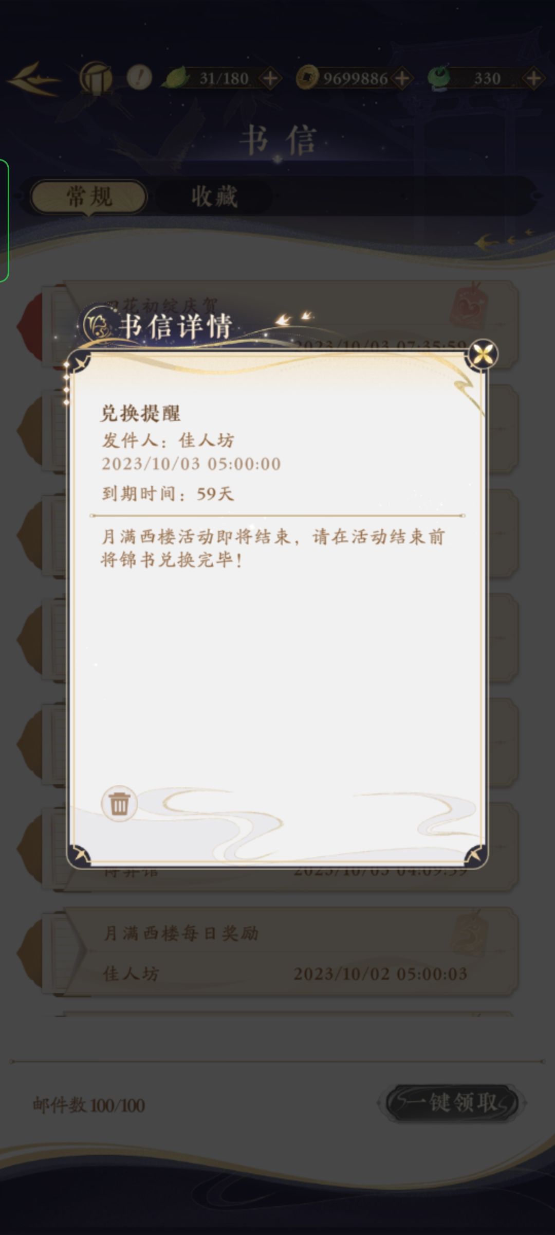 月满西楼啥时候结束啊 1