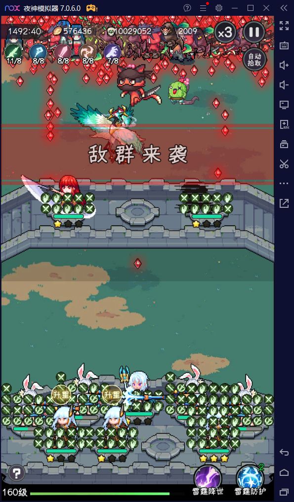极限11m 2