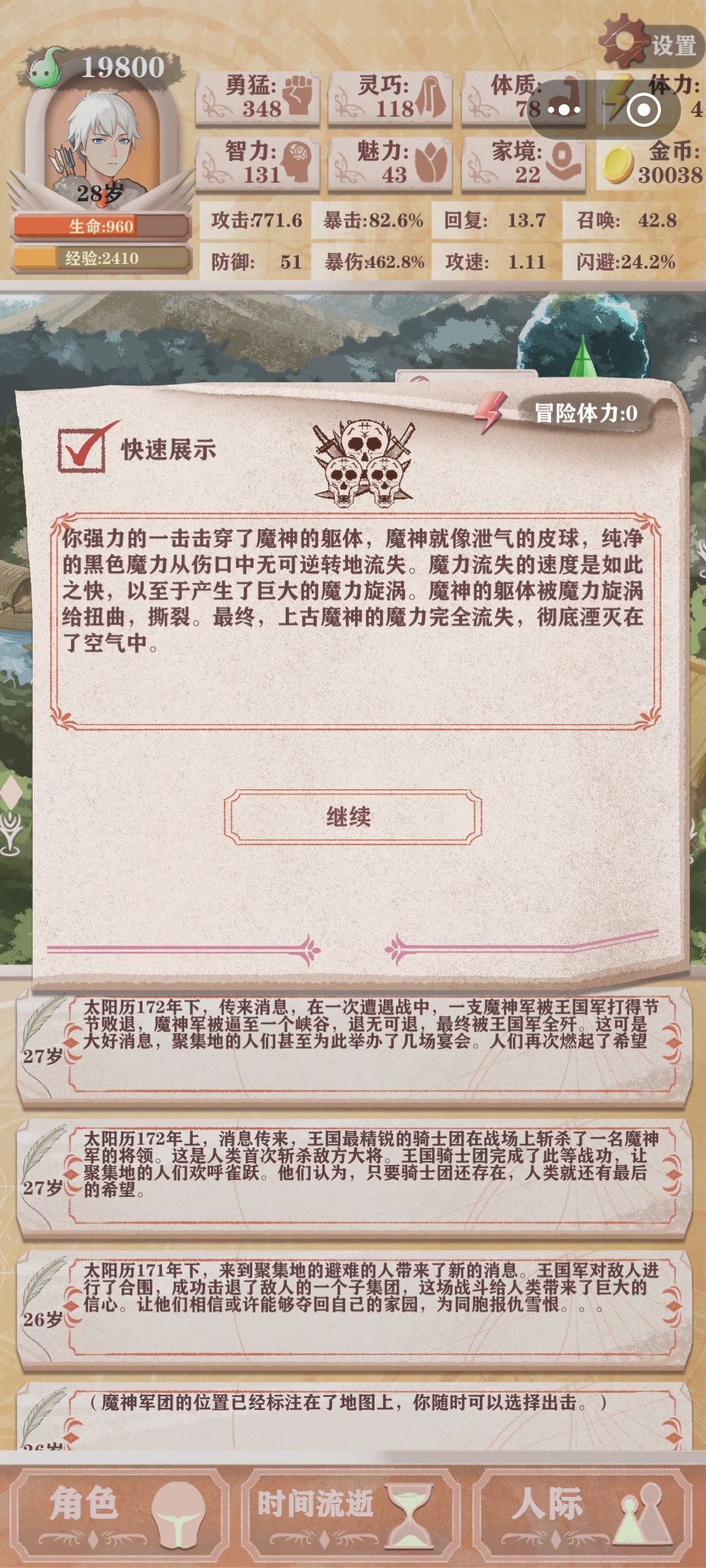 你们是怎么在保证数值的条件下攒够三万的? 2