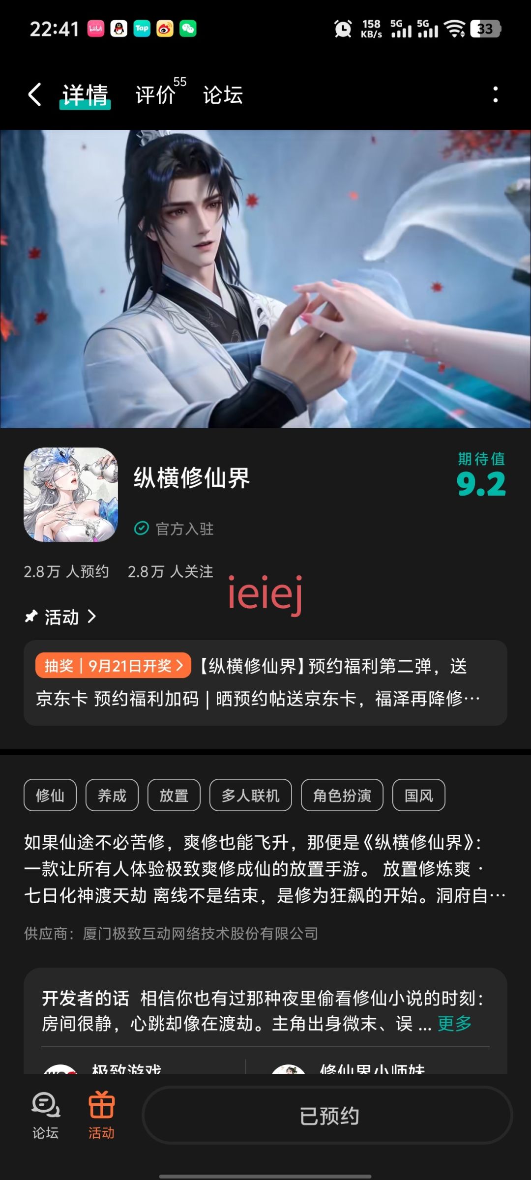 期待上线 1