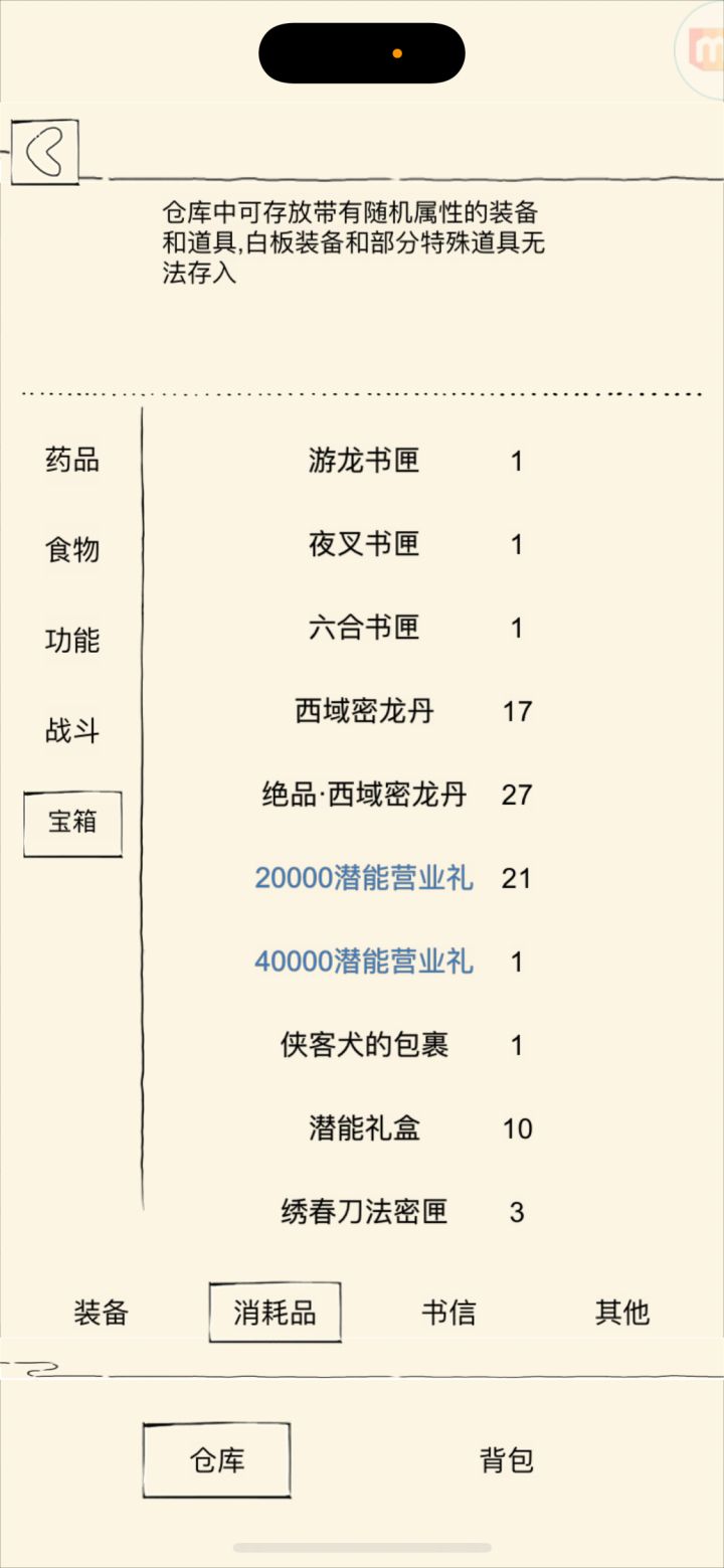 关于大富翁截图