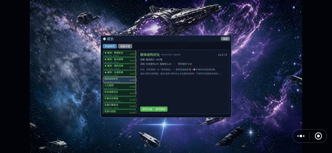 「星穹破阵」v0.9.26e 版本更新简介 2