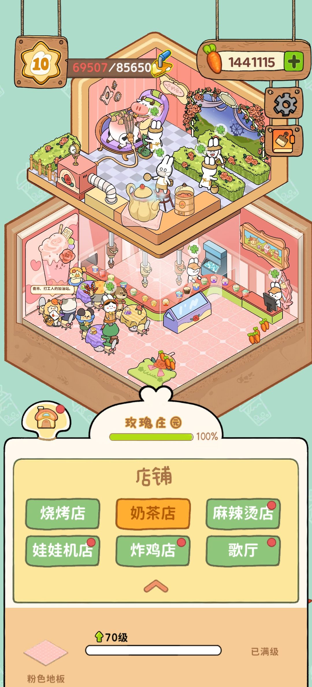 满级后怎么解锁中间店面皮肤 3