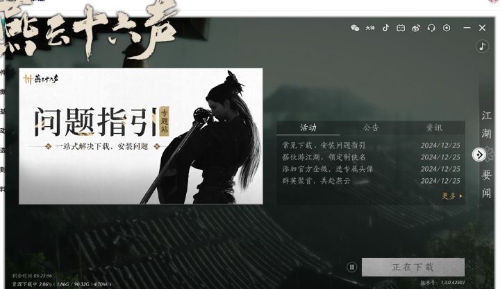 燕云你看起来很低调我浅下一个截图