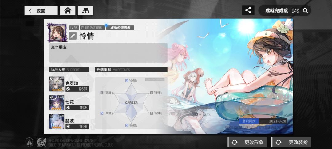 退游两年回归,继续玩还是开新号玩 2
