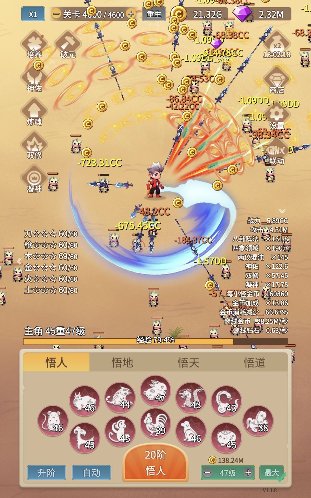 枪刀无敌截图